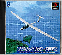 Digital Glider Airman JP Playstation JP box art